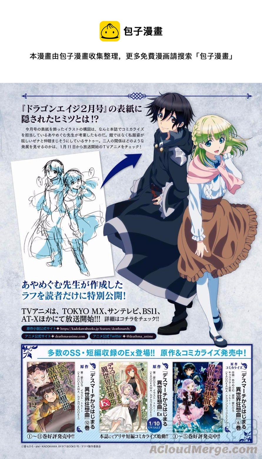 爆肝工程师的异世界狂想曲贴吧漫画,39 交涉4图