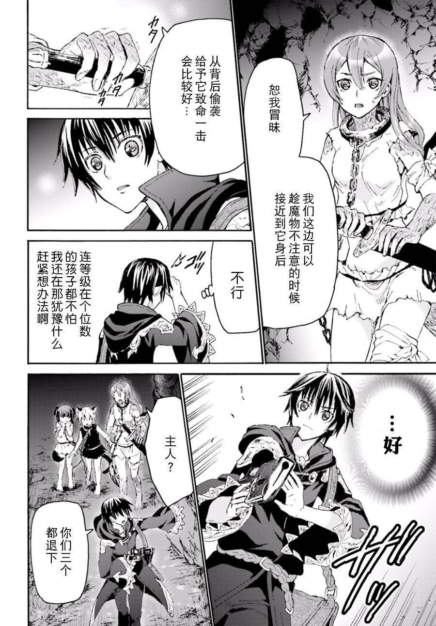 爆肝工程师的异世界狂想曲兽人小孩漫画,8 攻略开始2图