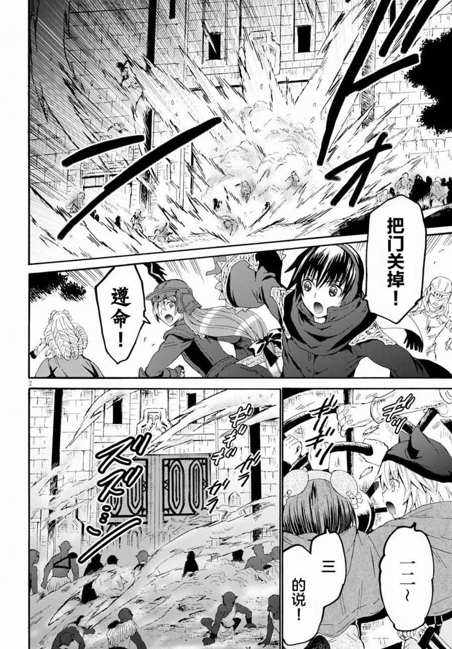 爆肝工程师的异世界狂想曲第一季樱花动漫在线观看漫画,61 穆诺市防卫线2图