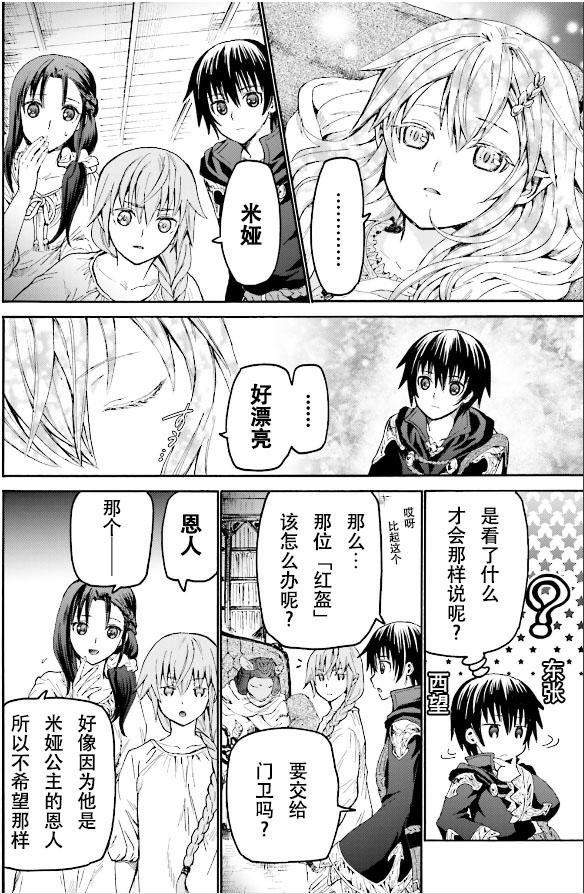 爆肝工程师的异世界狂想曲无修版漫画,19 老鼠的公主2图