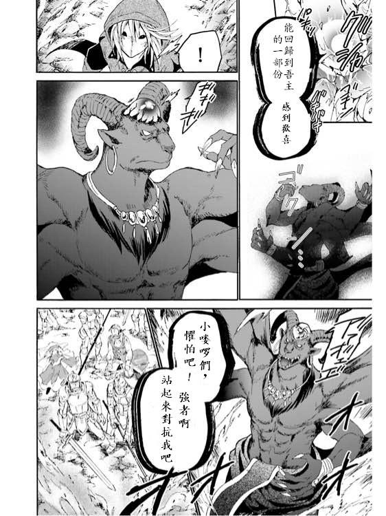 爆肝工程师的异世界狂想曲漫画75漫画,12 到达地上2图