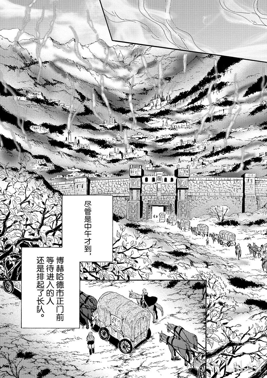 爆肝工程师的异世界狂想曲第二季什么时候出漫画,70 前往矮人故乡5图