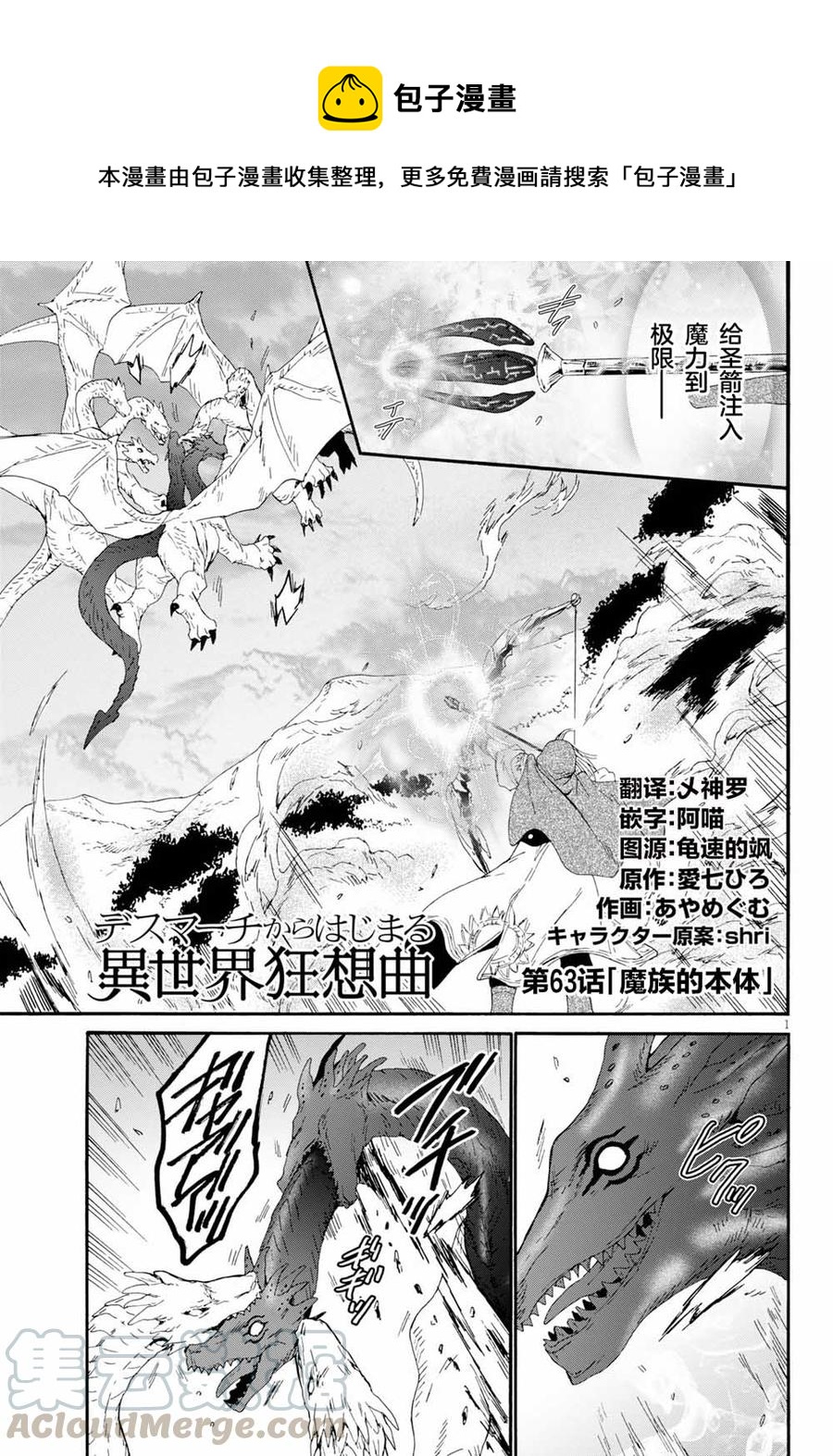 爆肝工程师的异世界狂想曲第一季樱花动漫在线观看漫画,63 魔族的本体1图