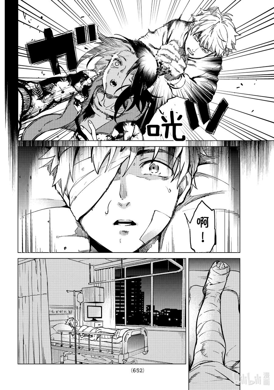 42 岩永琴子的逆袭和败北④1