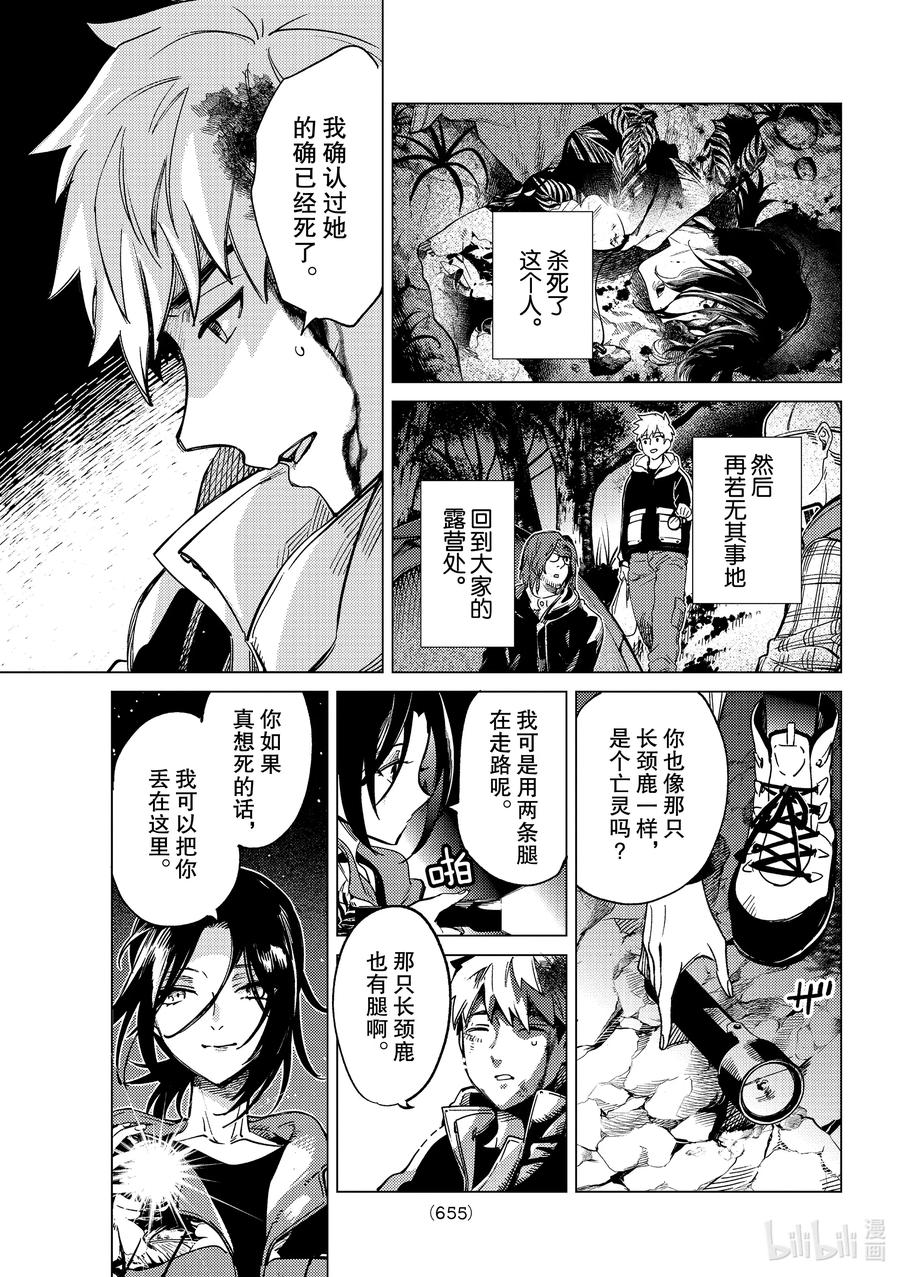 42 岩永琴子的逆袭和败北④4