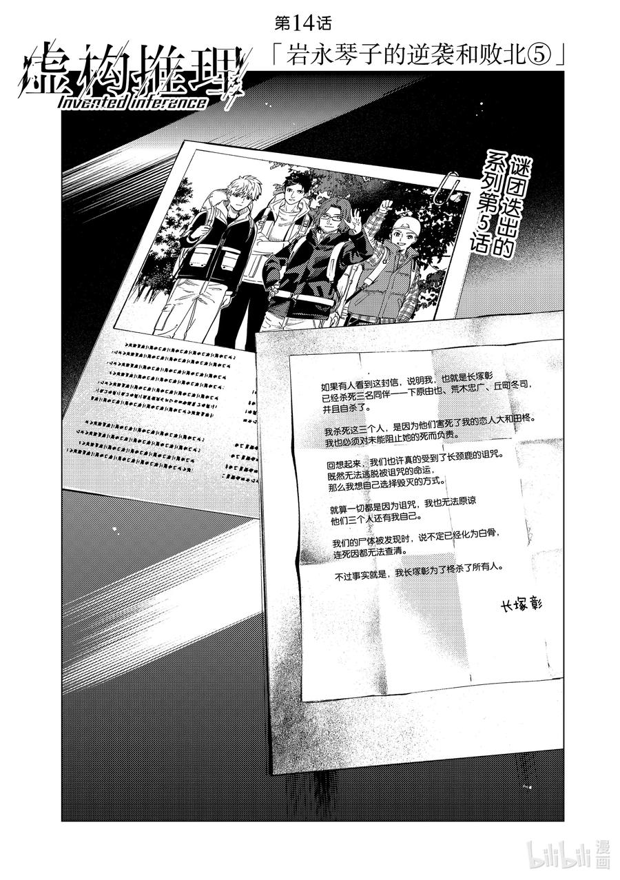 43 岩永琴子的逆袭和败北⑤2