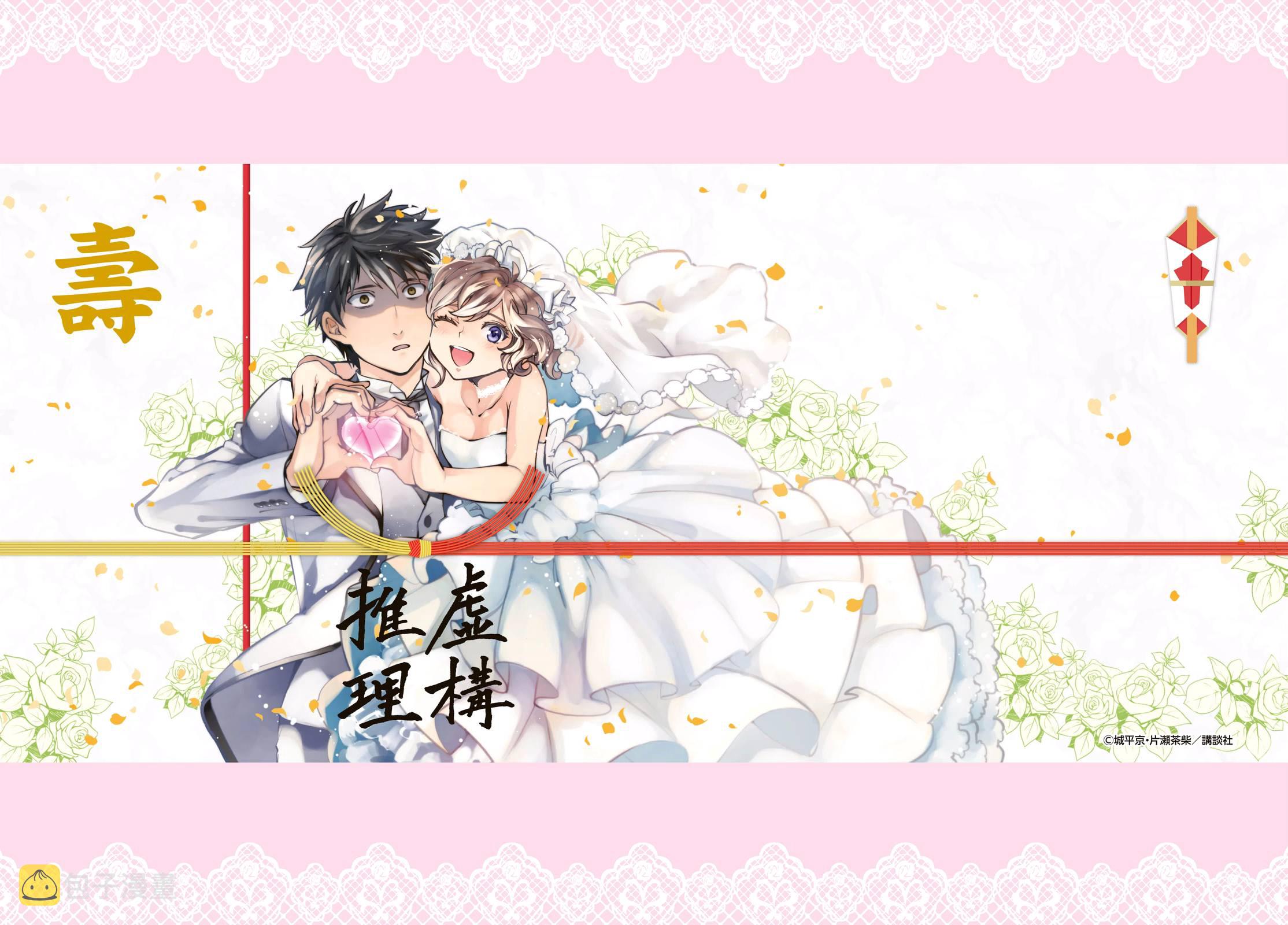 第7话 钢人七濑攻略战准备1