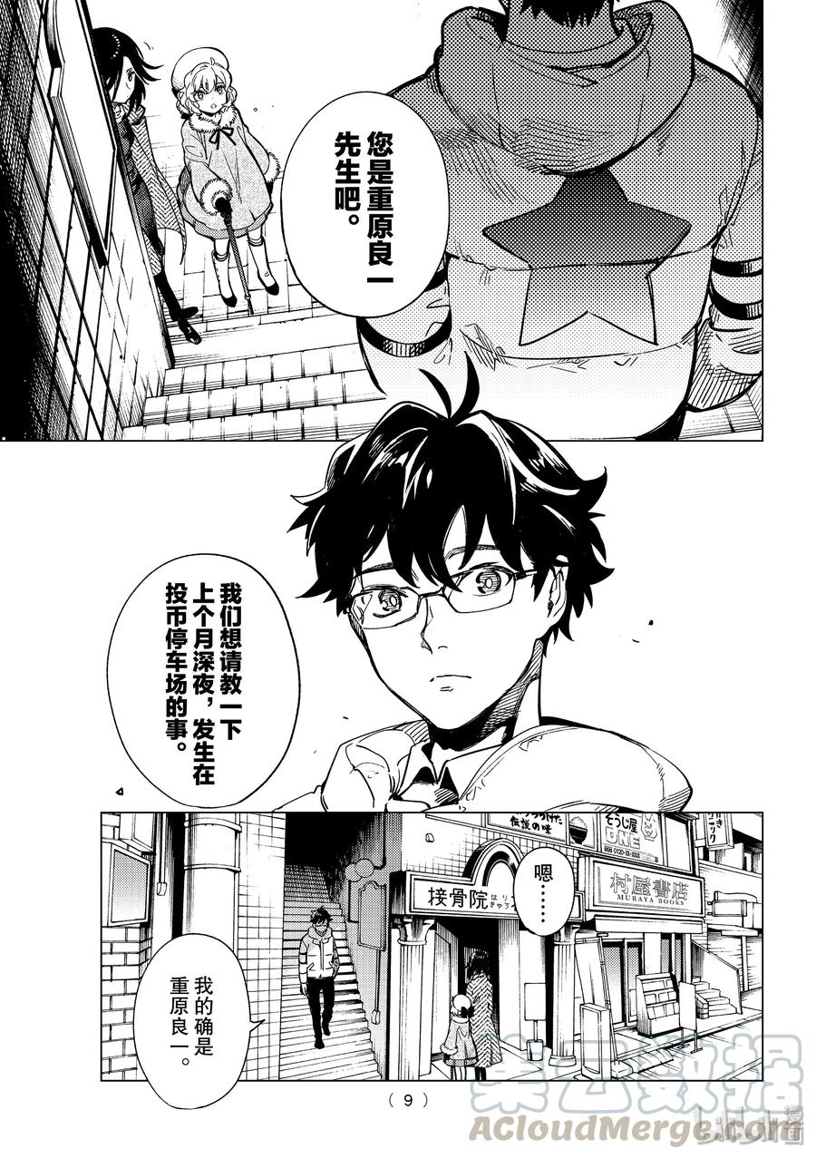 37 究竟看见了什么33