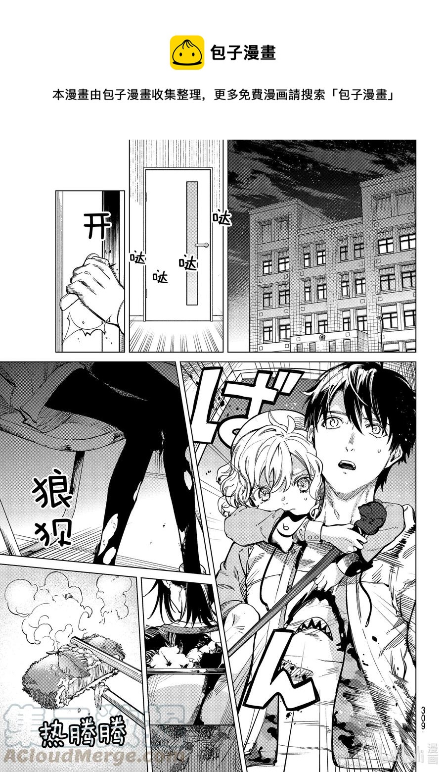 40 岩永琴子的逆袭和败北②0