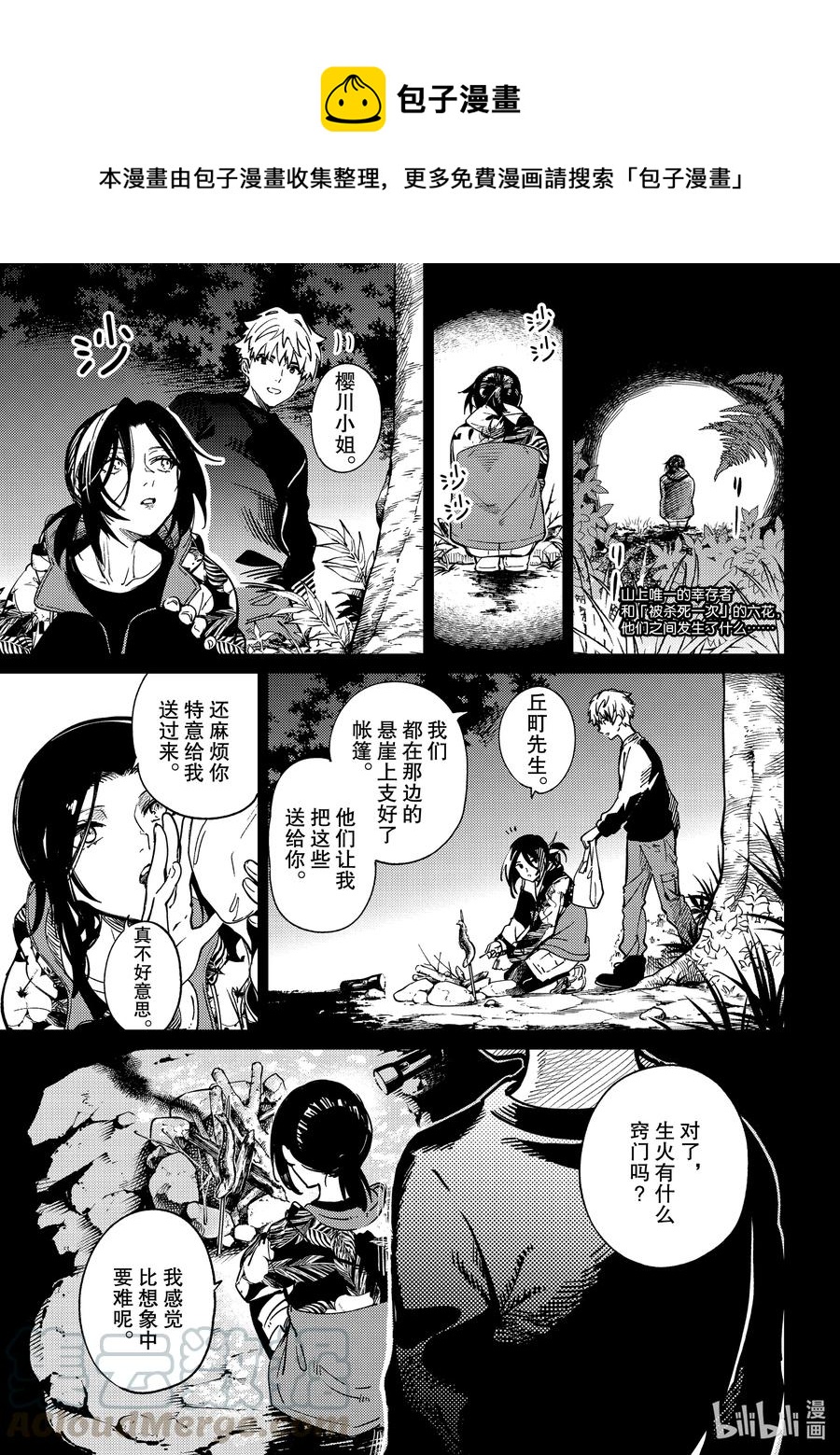 42 岩永琴子的逆袭和败北④0