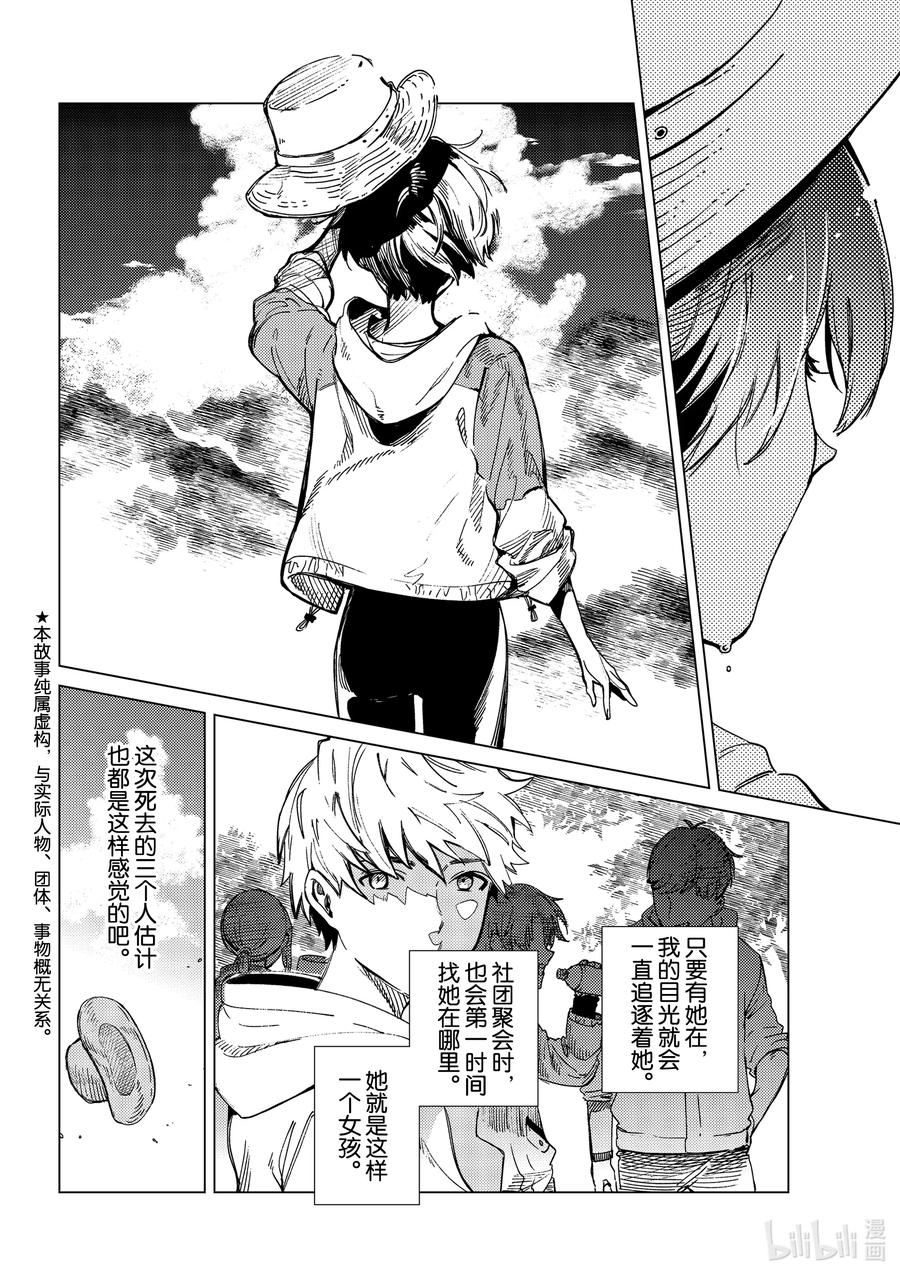 44 岩永琴子的逆袭和败北⑥1