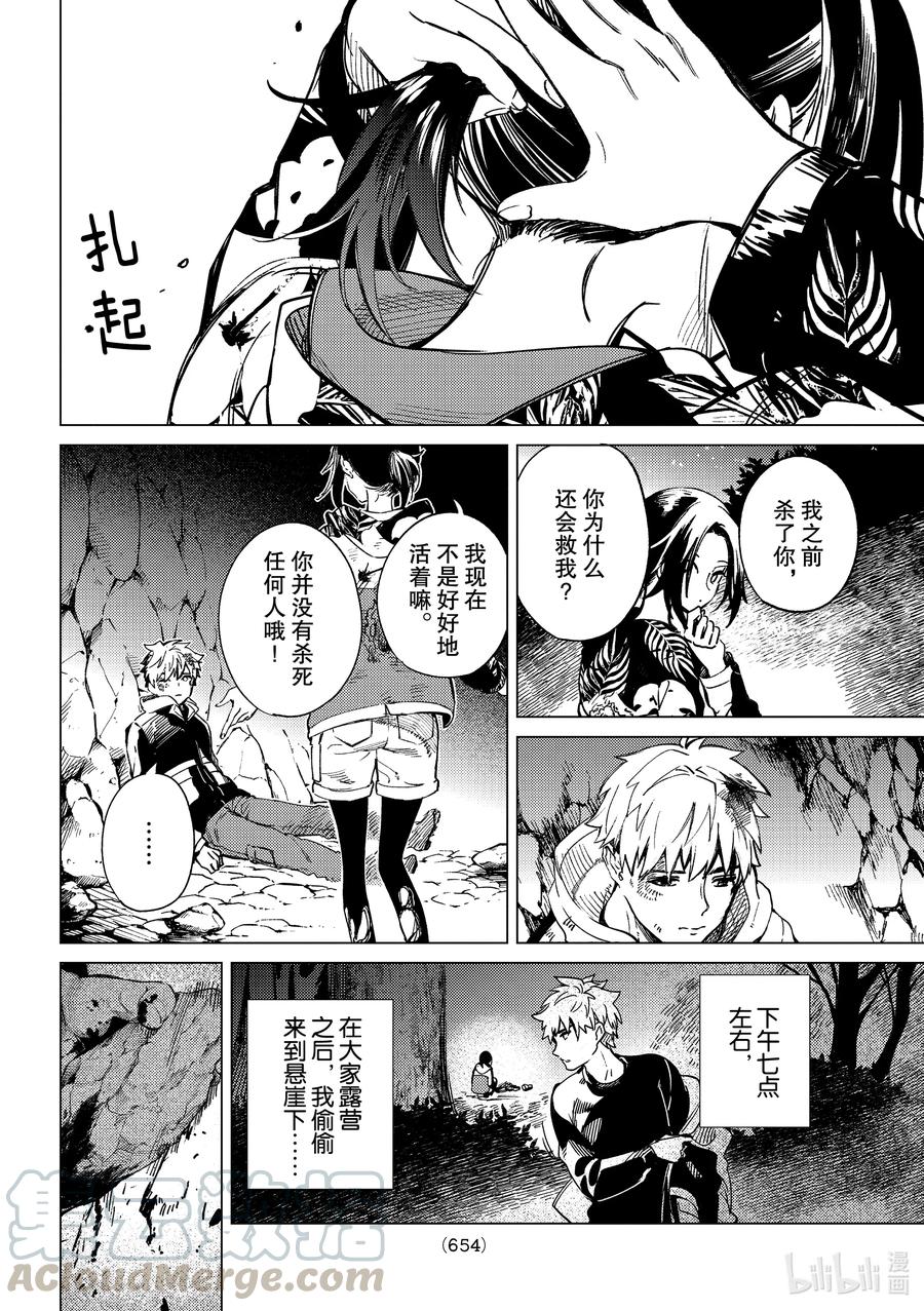 42 岩永琴子的逆袭和败北④3