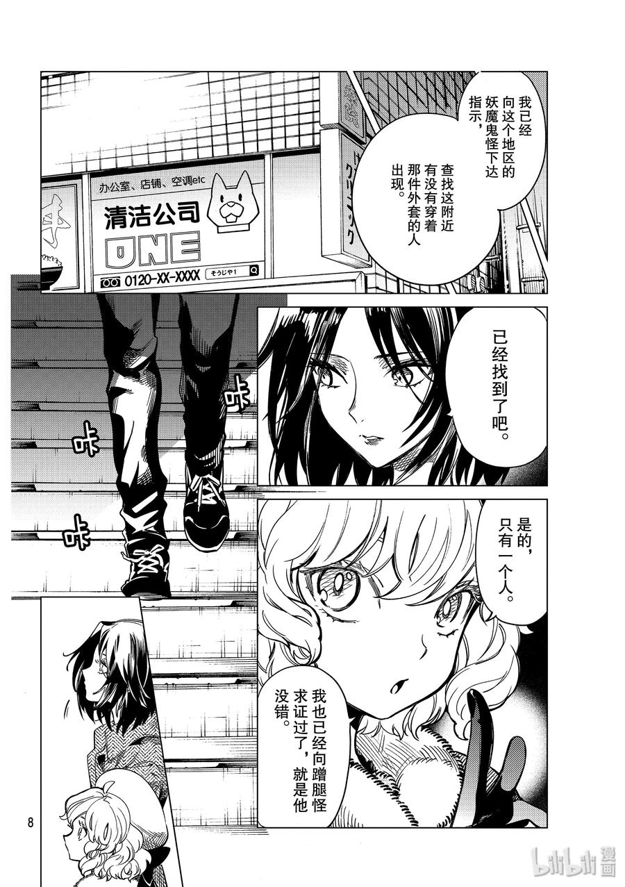 37 究竟看见了什么32