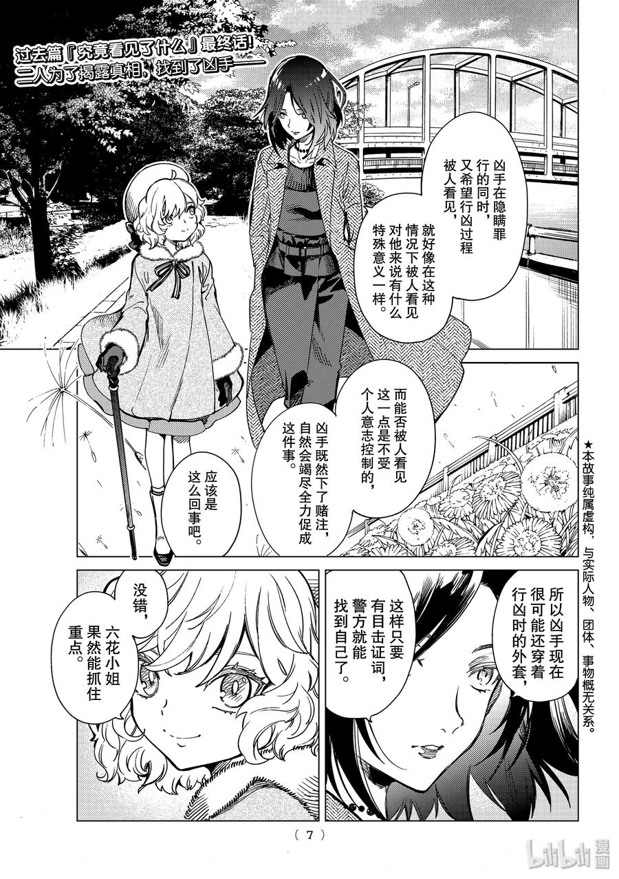 37 究竟看见了什么31