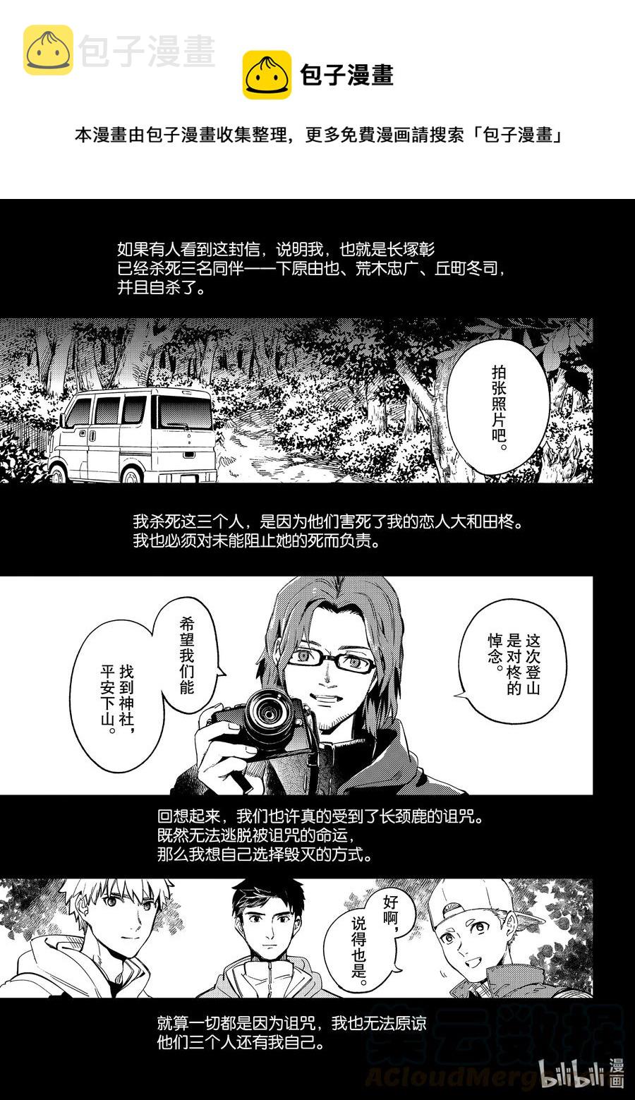 43 岩永琴子的逆袭和败北⑤0