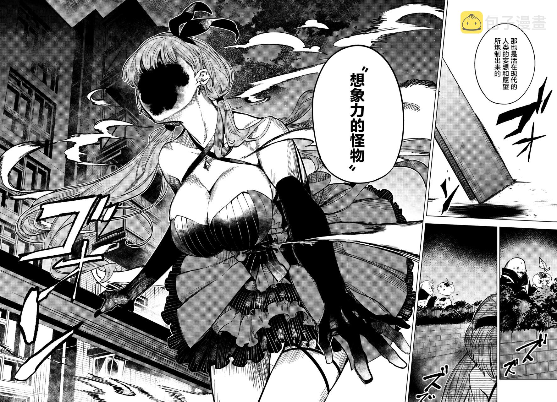 第5话 想象力的怪物4