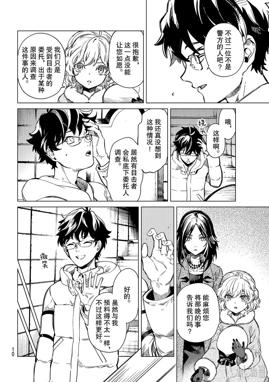 37 究竟看见了什么34