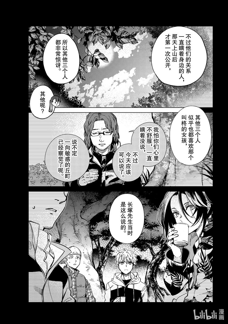 43 岩永琴子的逆袭和败北⑤4