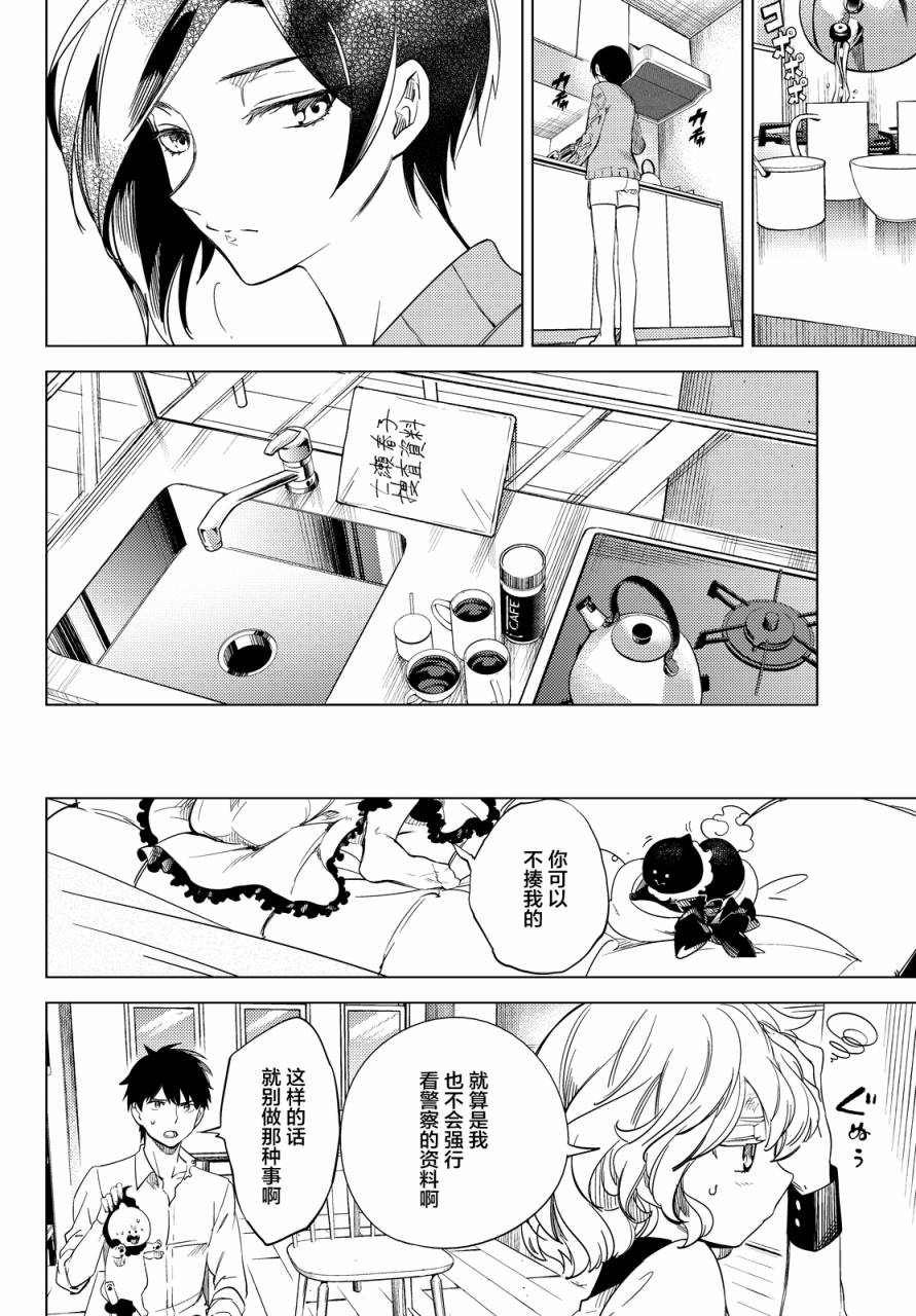 第6话 七濑花铃和七濑初美4