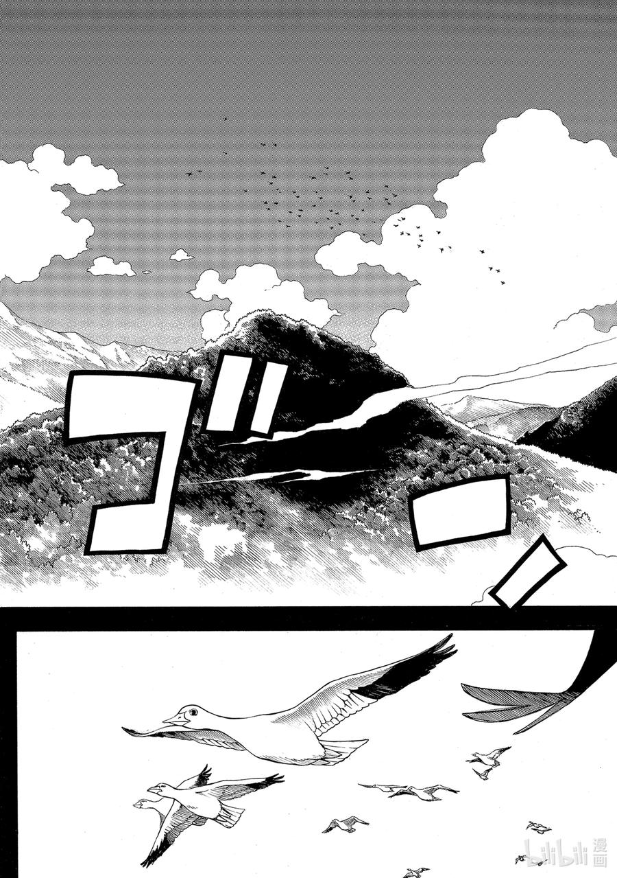 炎炎消防队新门红丸漫画,298 神啊4图