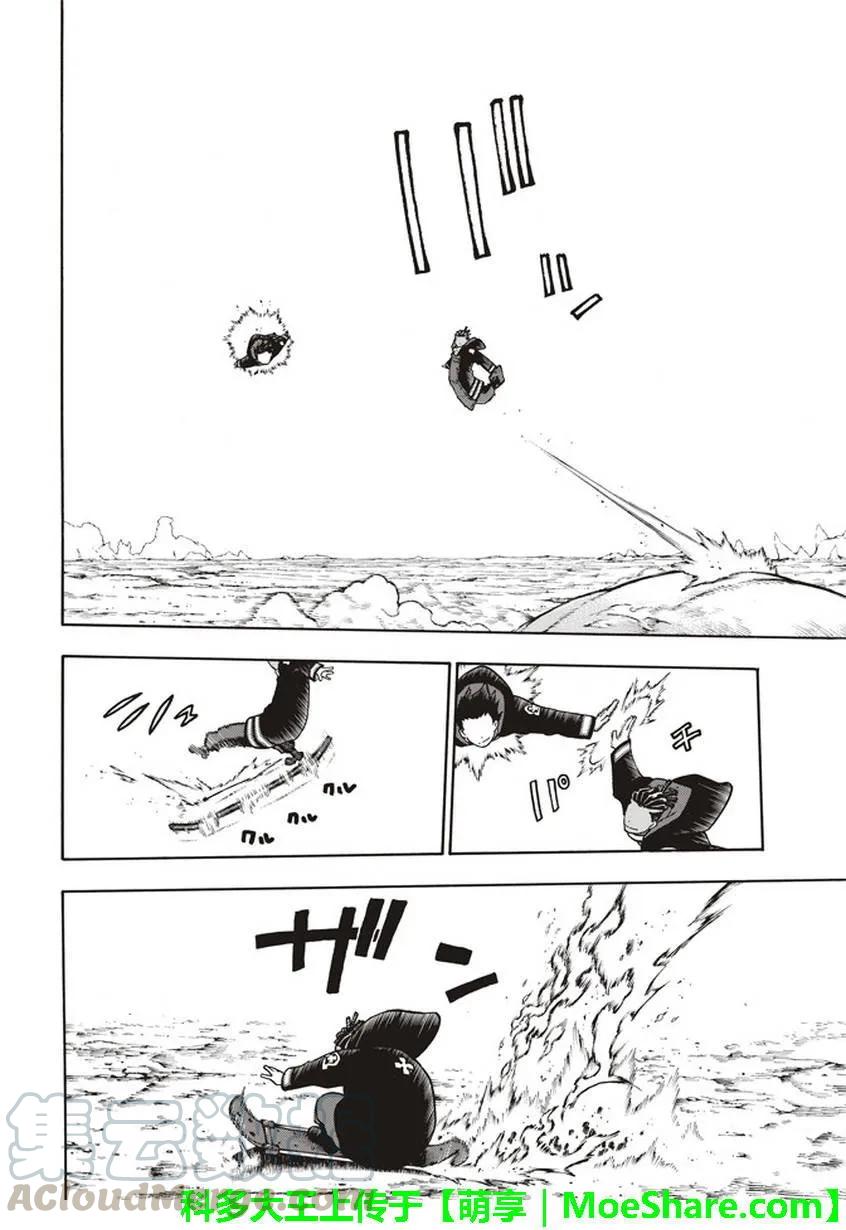 炎炎消防队主角漫画,114 通往乐园的道路4图