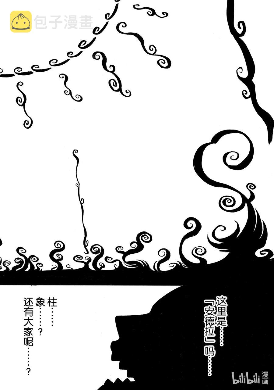 炎炎消防队主角漫画,247 二百五十年的执念2图