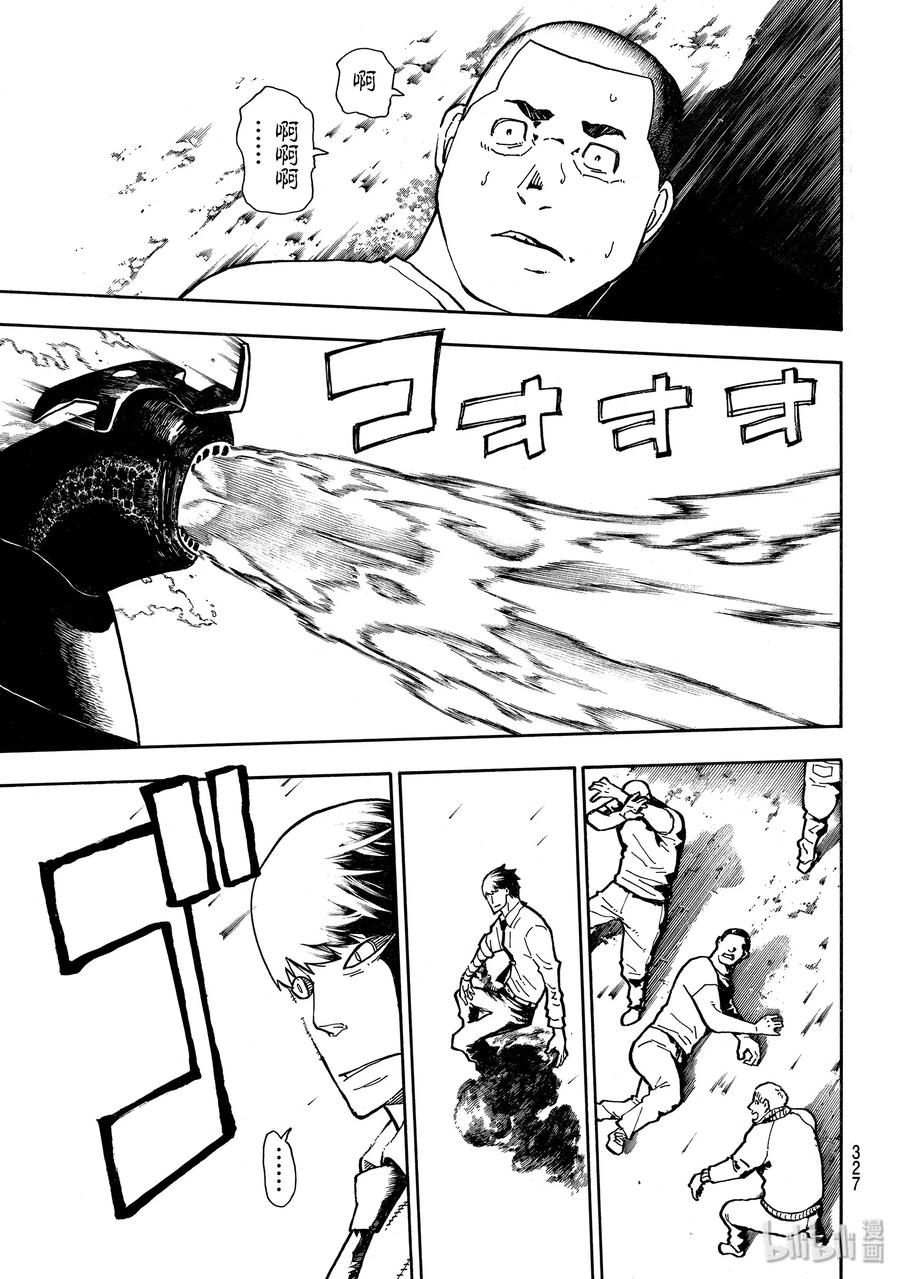 炎炎消防队主角漫画,214 大怪兽战线3图