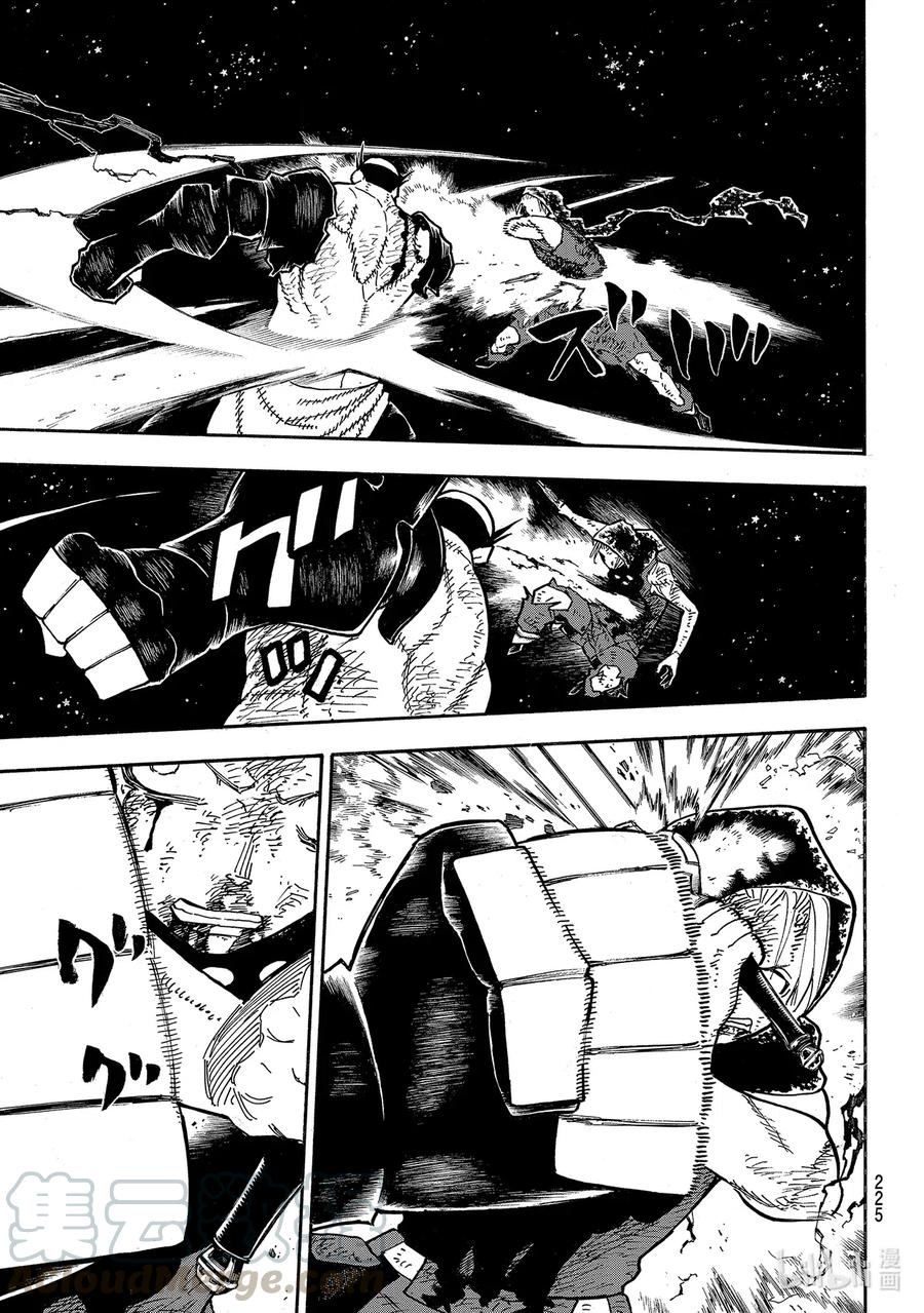 炎炎消防队壁纸漫画,270 剑中寄宿着什么5图