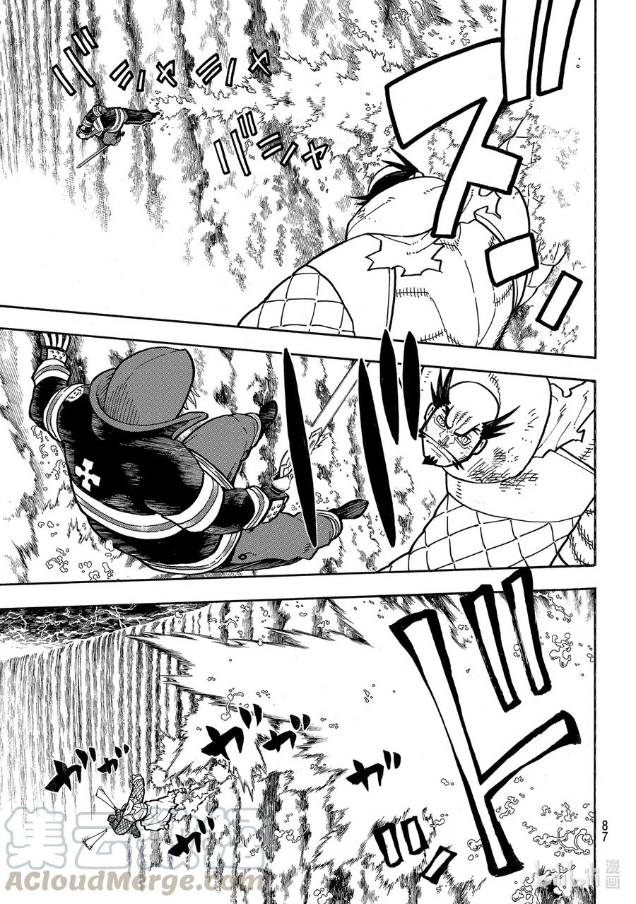 炎炎消防队主角漫画,265 龙骑冲天3图