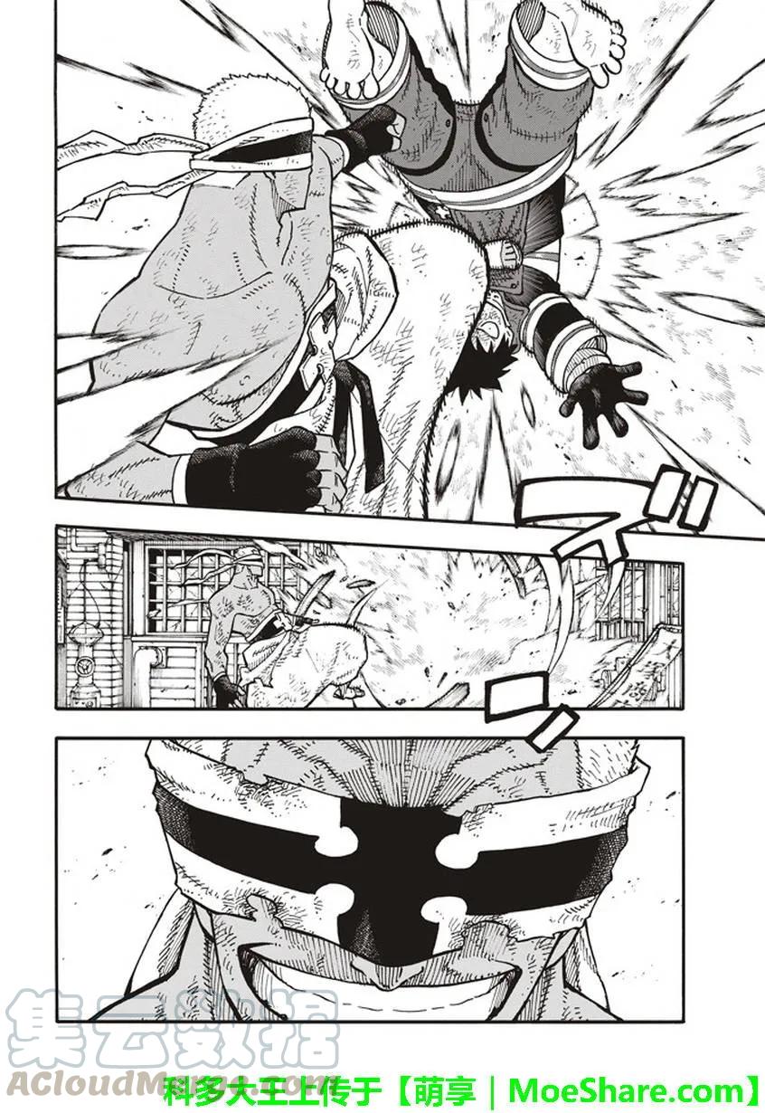 炎炎消防队新门红丸漫画,108 利希特的秘策4图