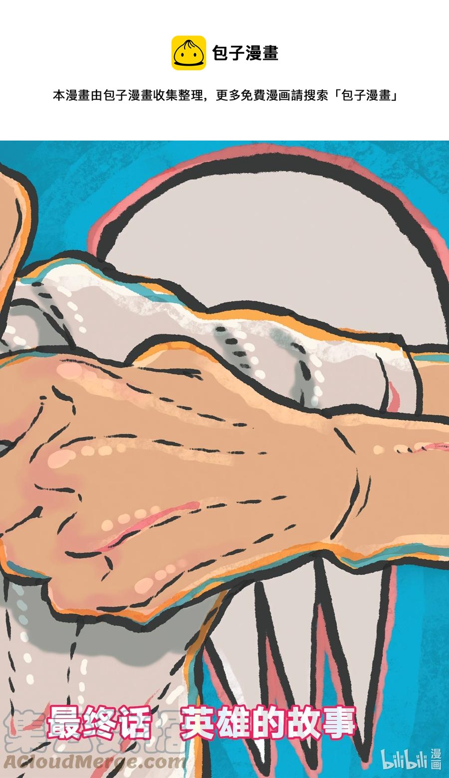 炎炎消防队主角漫画,最终话 英雄的故事1图