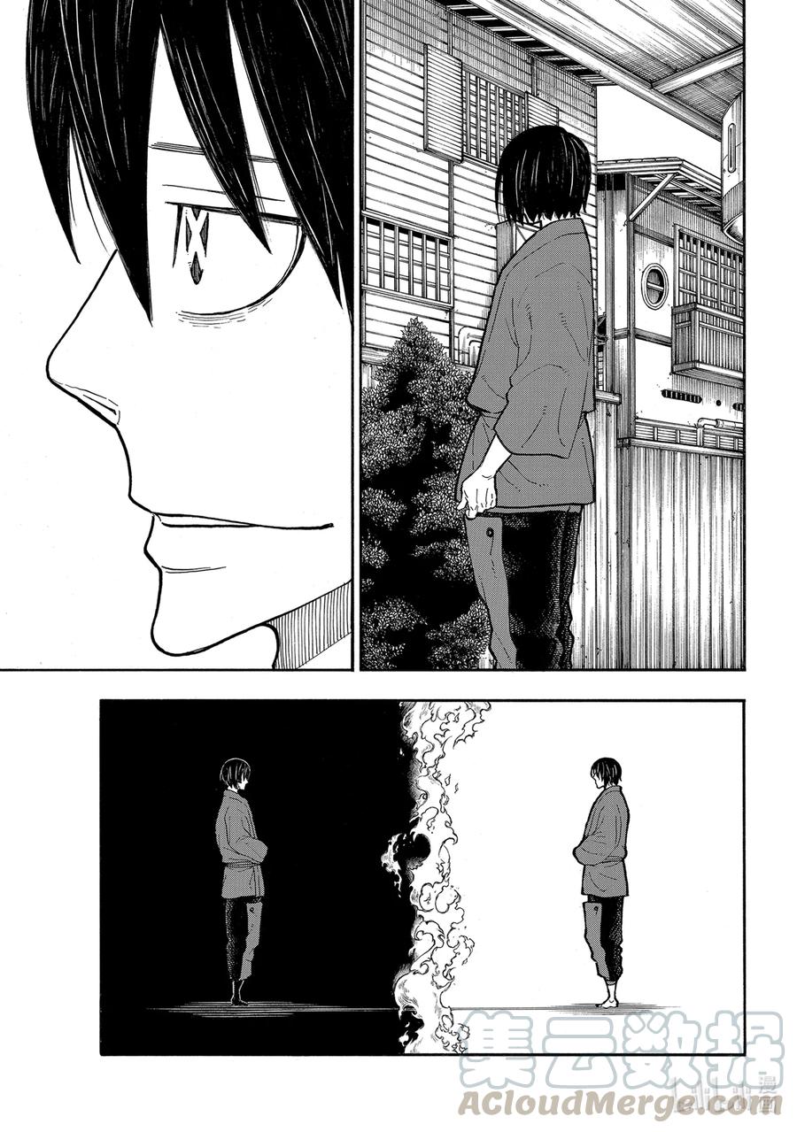 炎炎消防队主角漫画,275 死神的笑容3图