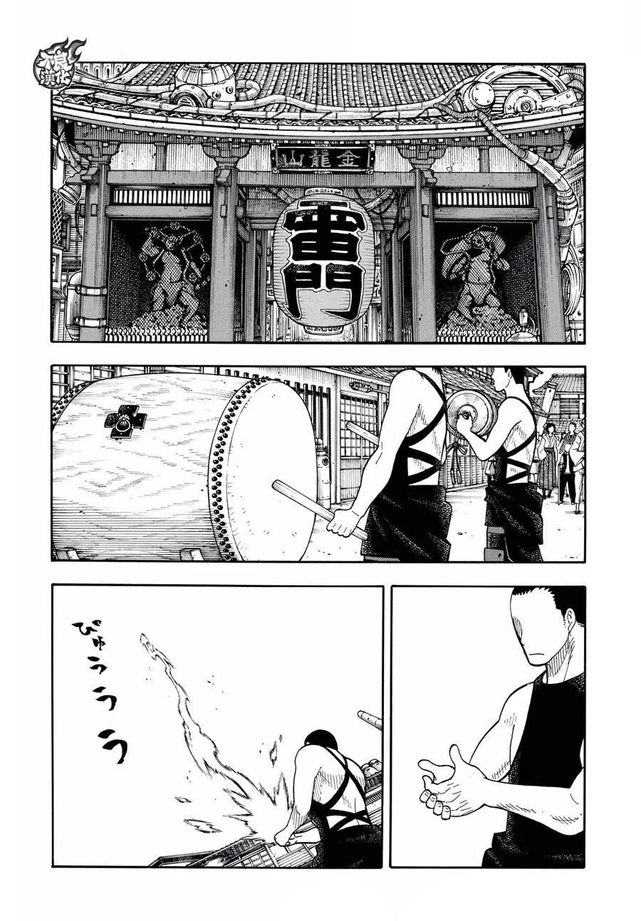 炎炎消防队堇修女漫画,40 浅草开战前夕2图