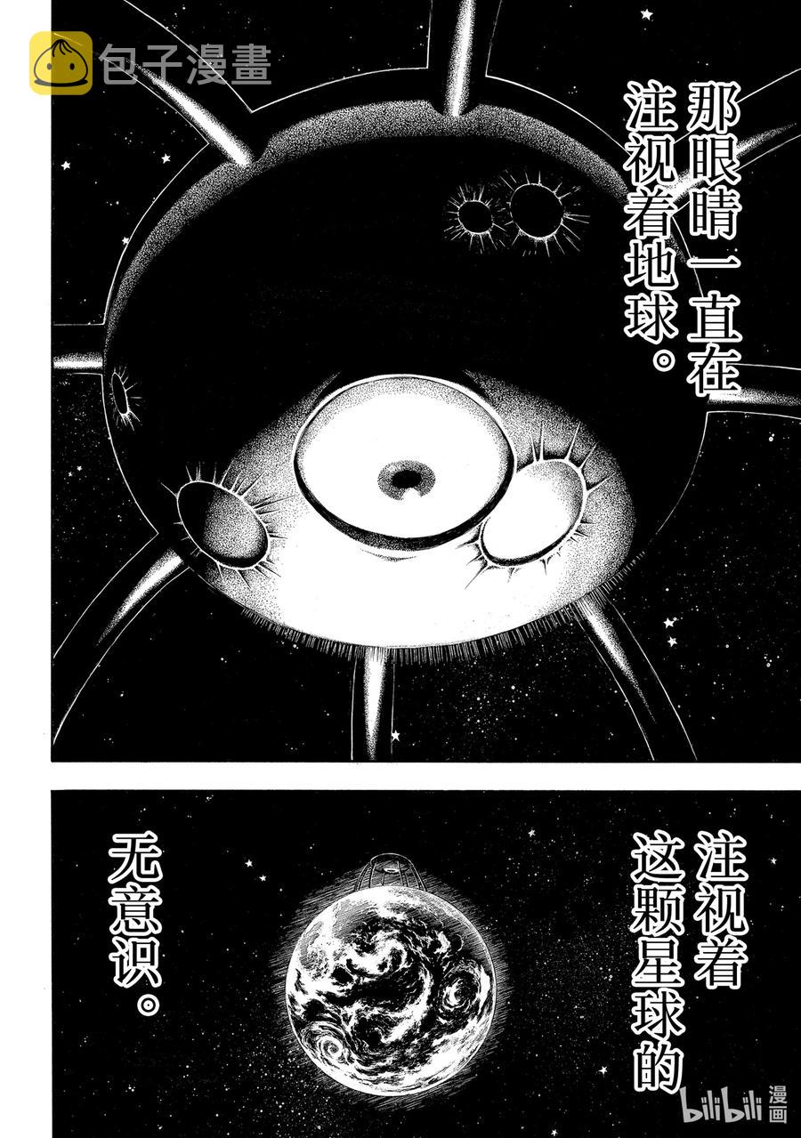 炎炎消防队第一季完整版漫画,287 绝望的圣女4图