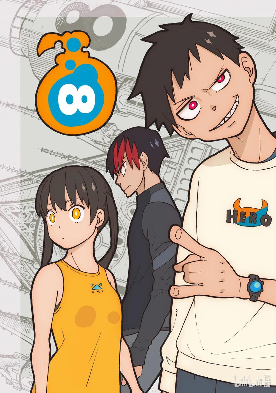 炎炎消防队新门红丸漫画,240 在世界的中心2图