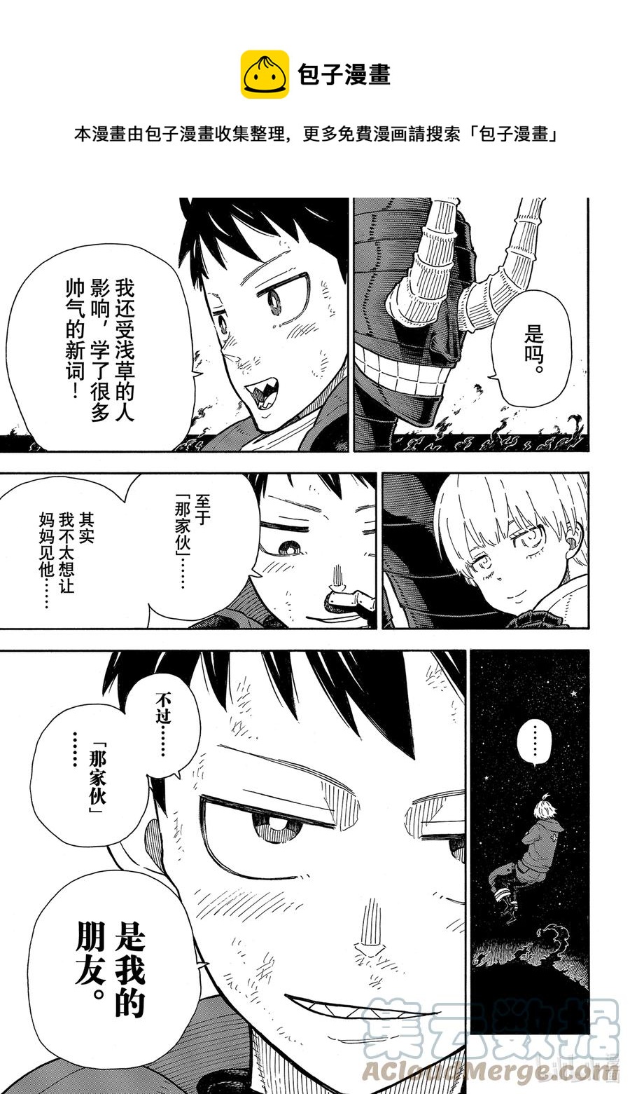 炎炎消防队主角漫画,294 绝望VS希望5图