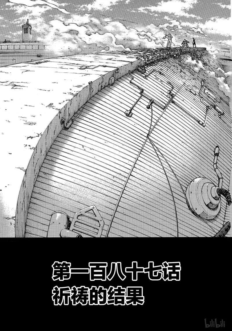 炎炎消防队主角漫画,187 祈祷的结果2图