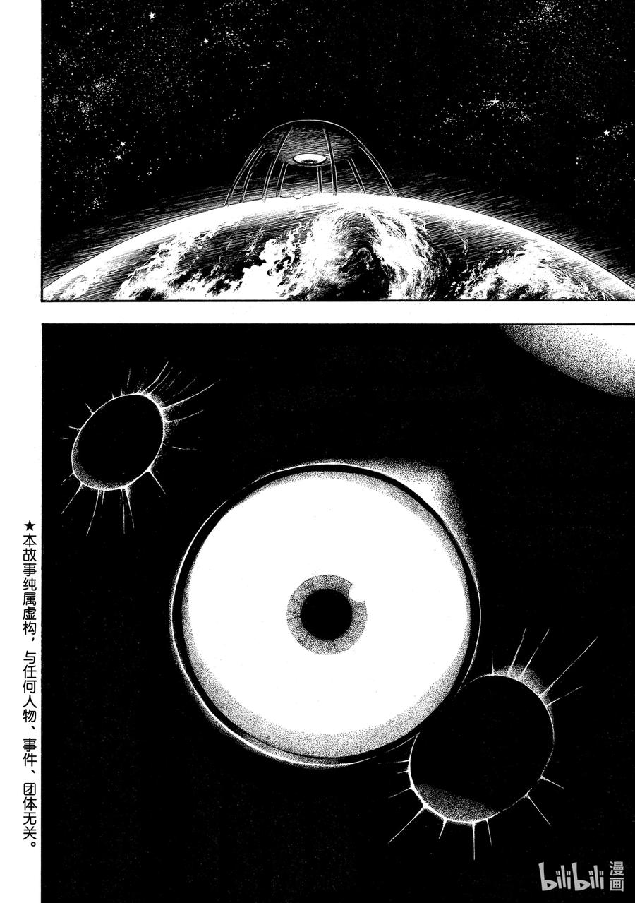 炎炎消防队op2歌词漫画,286 深入死地2图