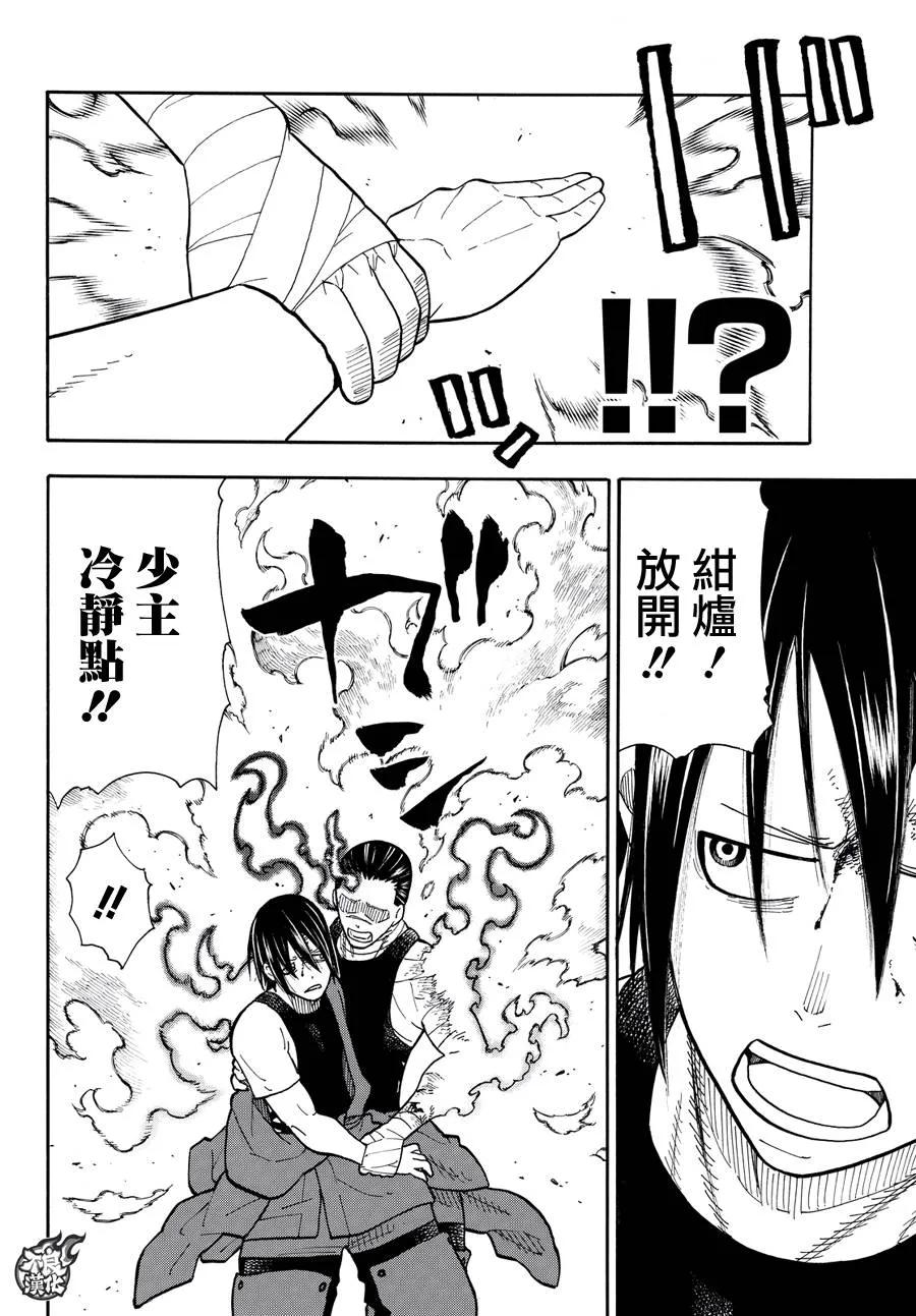 炎炎消防队在线观看全集免费播放漫画,43 战斗的理由5图