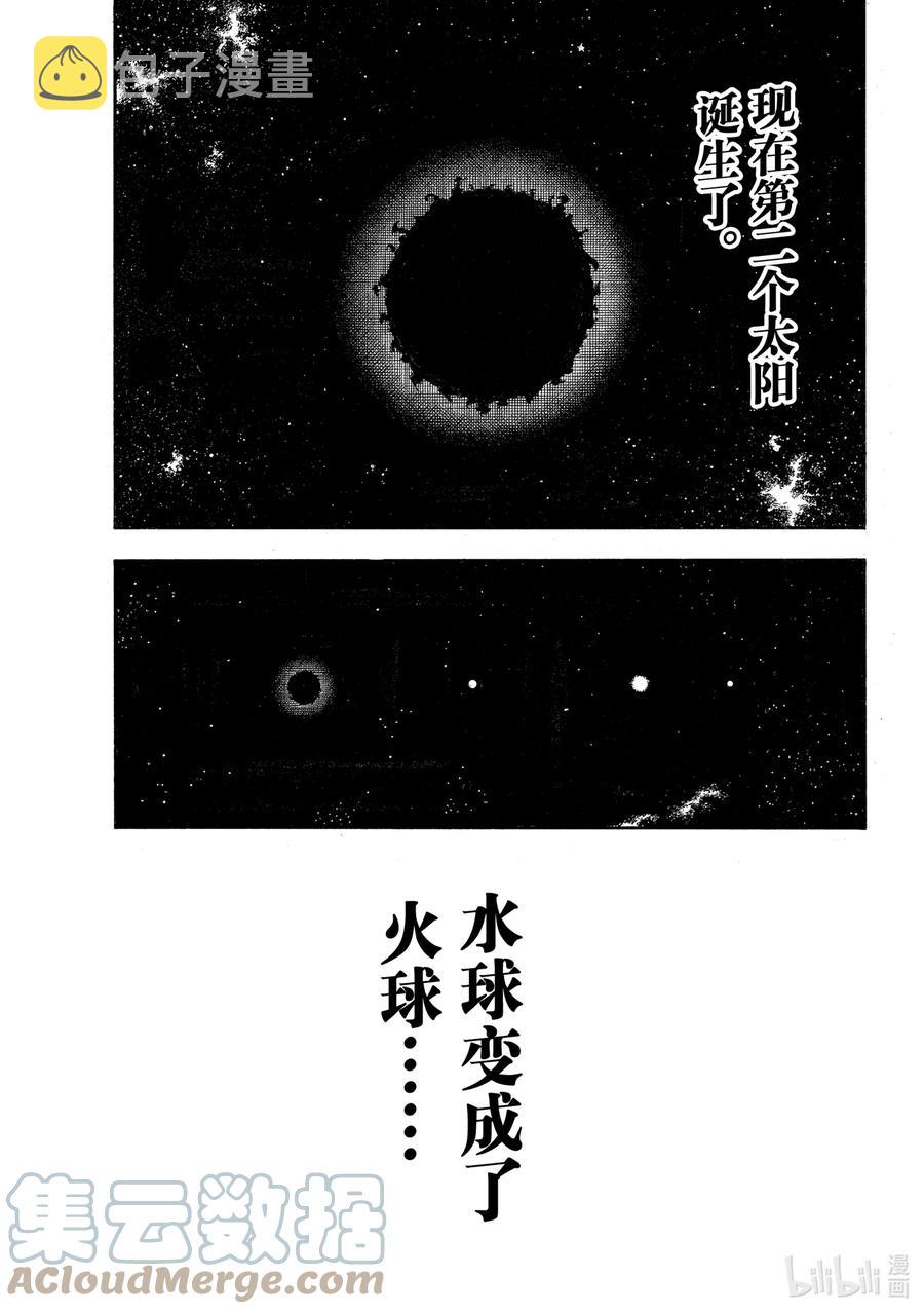 炎炎消防队op2歌词漫画,292 第四次3图