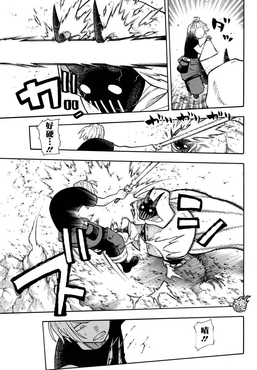 炎炎消防队壁纸漫画,49 打架庆典5图