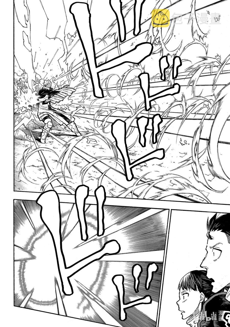 炎炎消防队主角漫画,279 突击（阿萨鲁特），压制4图