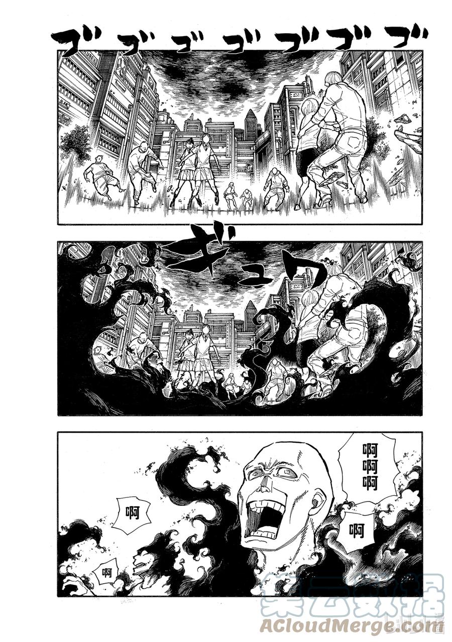 炎炎消防队新门红丸漫画,291 第二个太阳5图