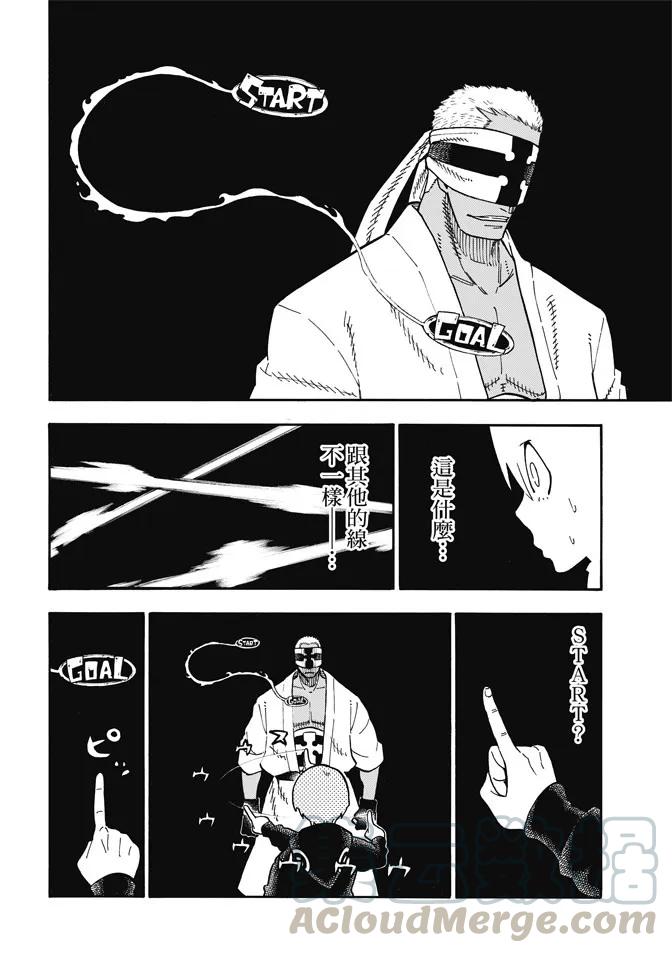 炎炎消防队主角漫画,102 狂暴的拳头4图