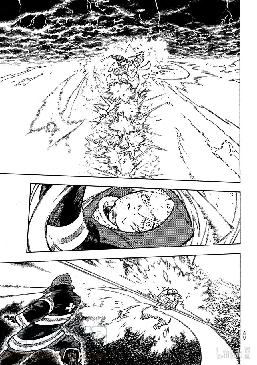 炎炎消防队主角漫画,265 龙骑冲天5图