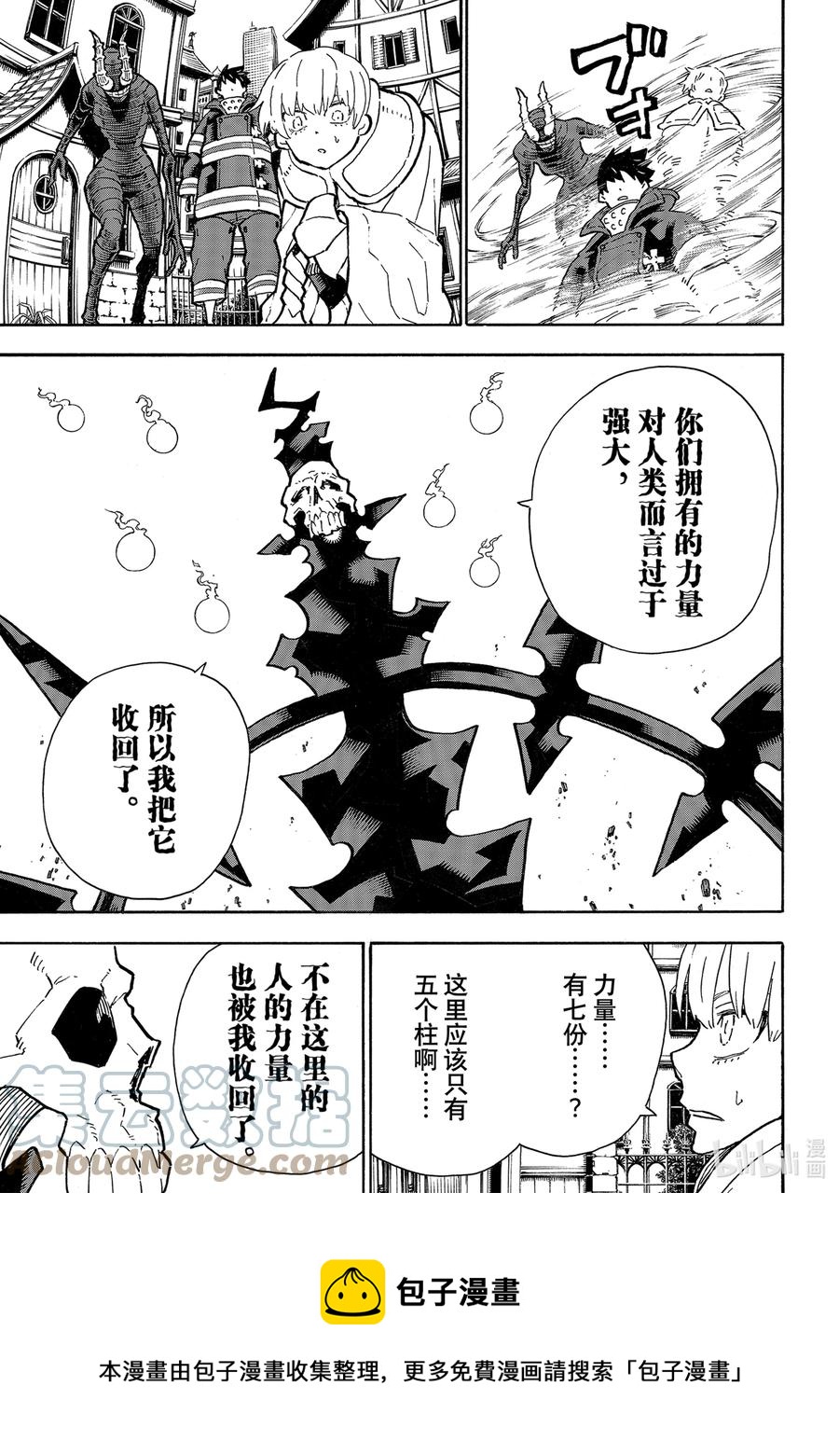 炎炎消防队新门红丸漫画,302 神的裁定5图