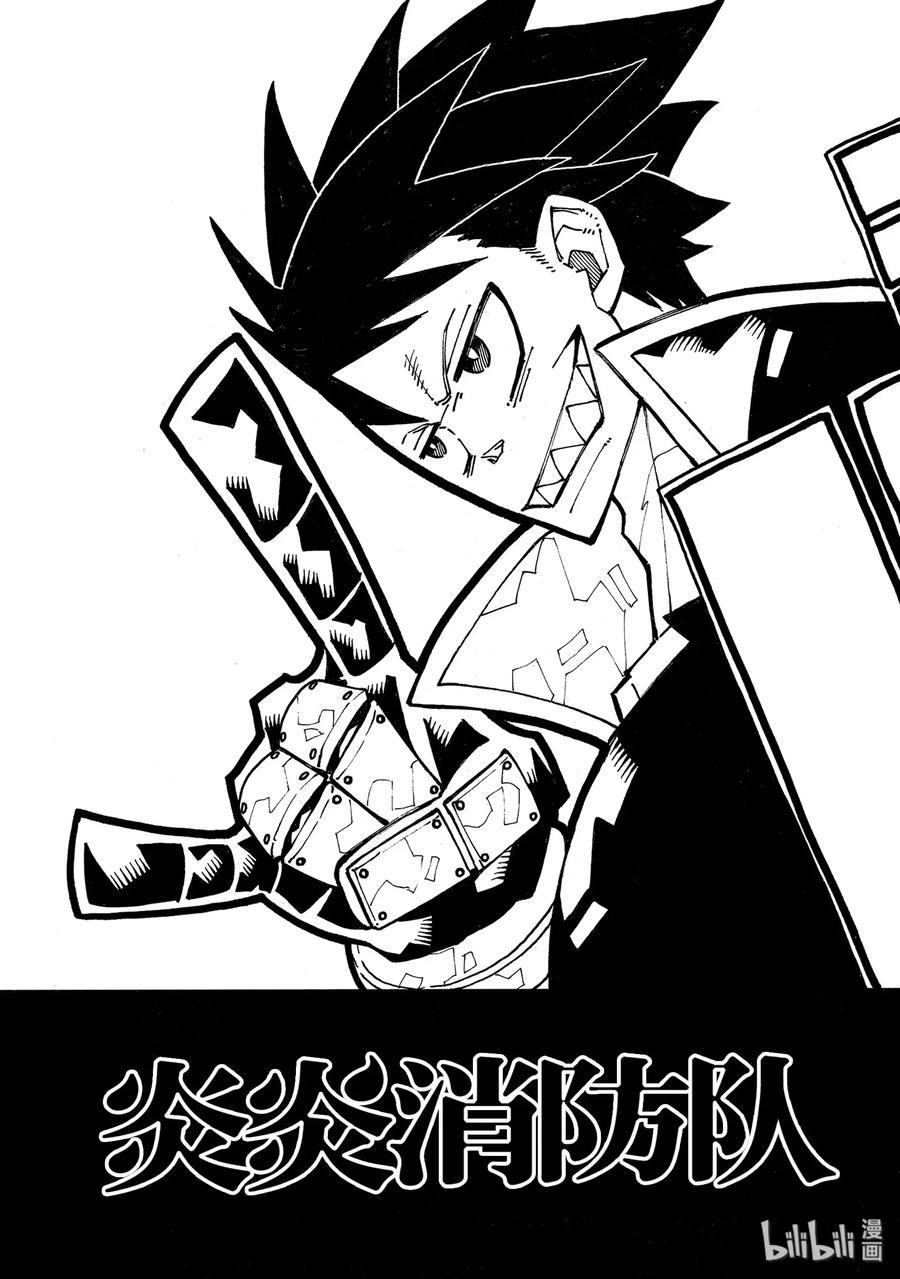 炎炎消防队壁纸漫画,232 万里日下部3图