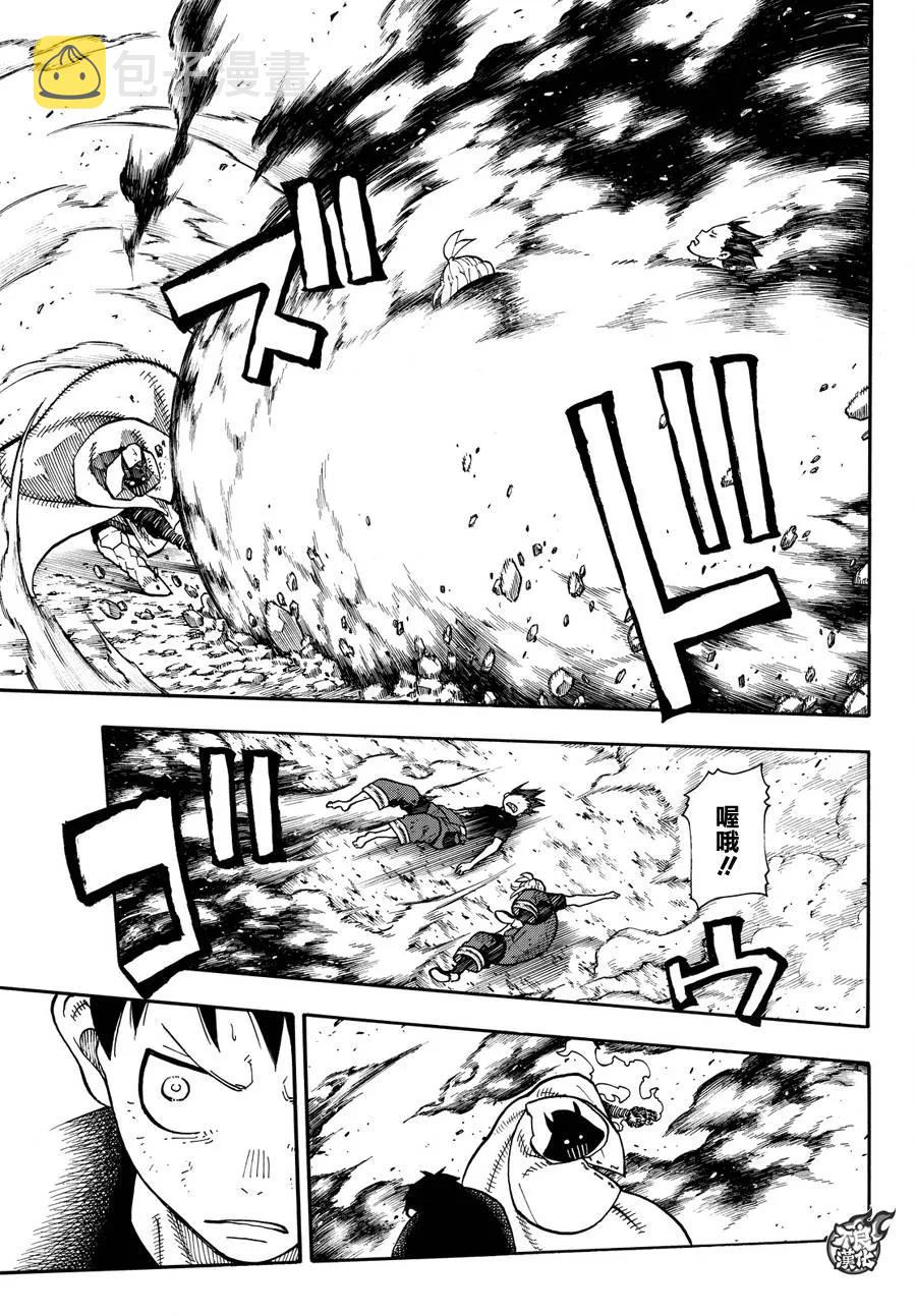 炎炎消防队壁纸漫画,49 打架庆典3图