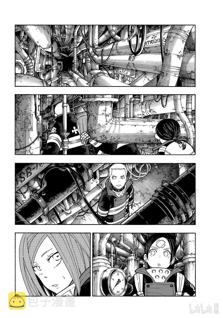 炎炎消防队壁纸漫画,246 毁灭的咒语5图