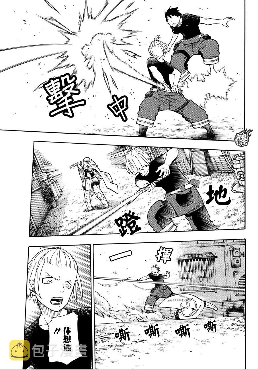 炎炎消防队op2歌词漫画,47 二对二死斗5图